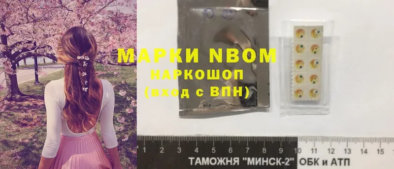 Марки NBOMe 1,5мг  Волчанск 